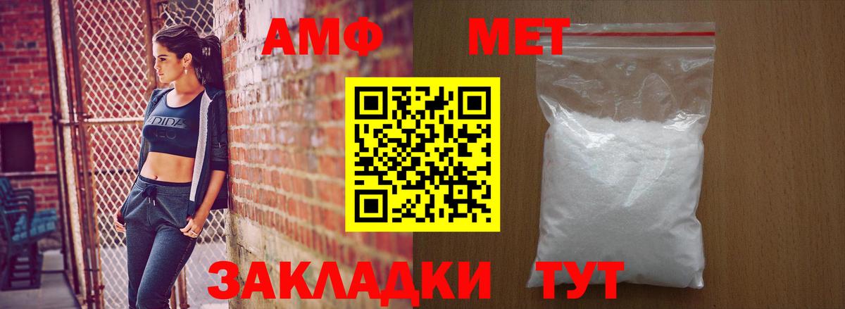 АМФЕТАМИН  АМФ Premium  Вход с VPN  Керчь 