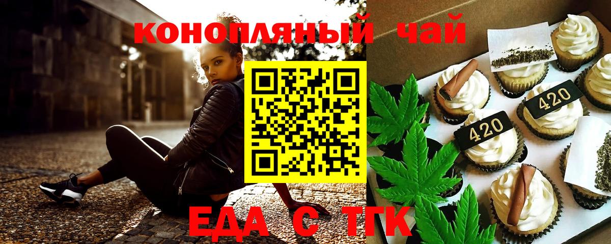 Canna-Cookies марихуана Керчь