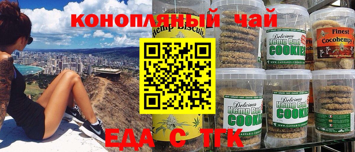 Керчь  Canna-Cookies конопля  Вход с VPN 