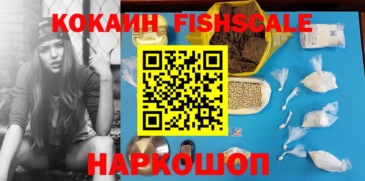 КОКАИН Эквадор Керчь