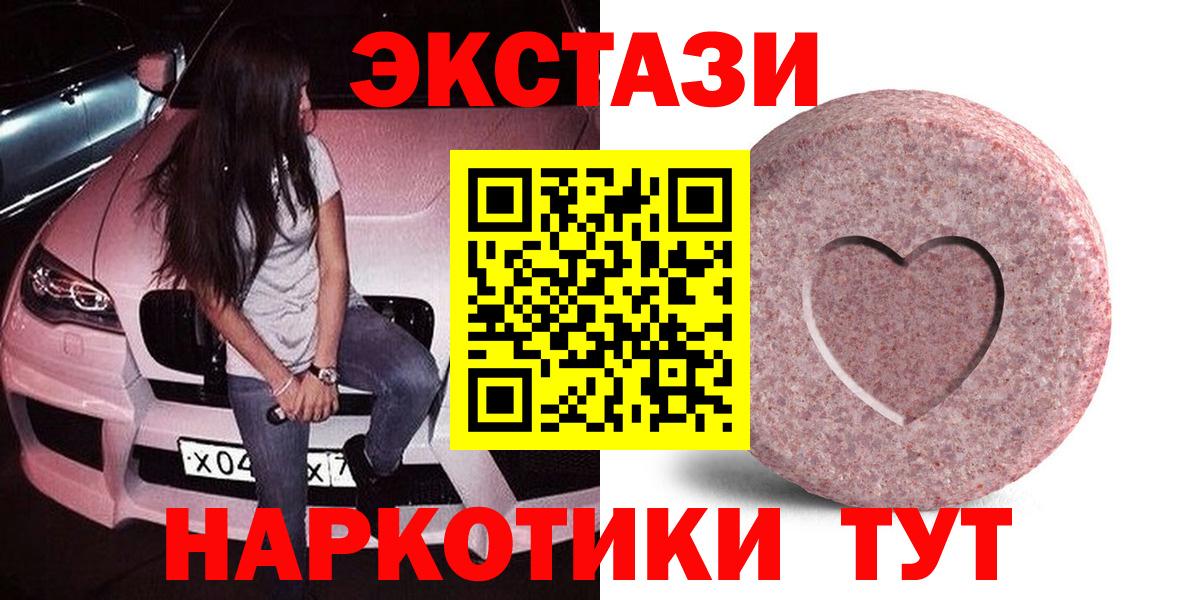 ЭКСТАЗИ 250 мг  Ecstasy бентли  как найти наркотики  Керчь  Вход с VPN 