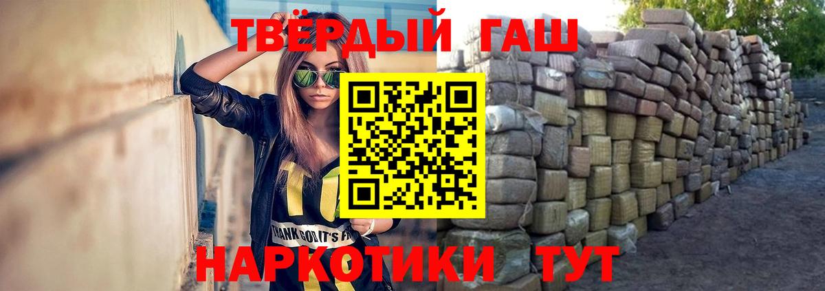 Гашиш гашик  Гашиш  Керчь  Вход с VPN  Гашиш убойный 
