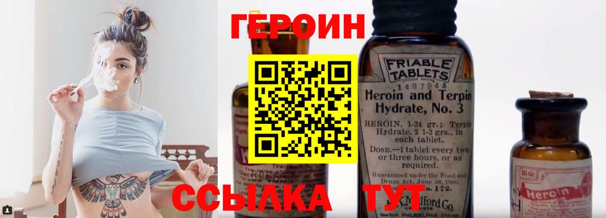 Керчь  ГЕРОИН VHQ  Вход с VPN 