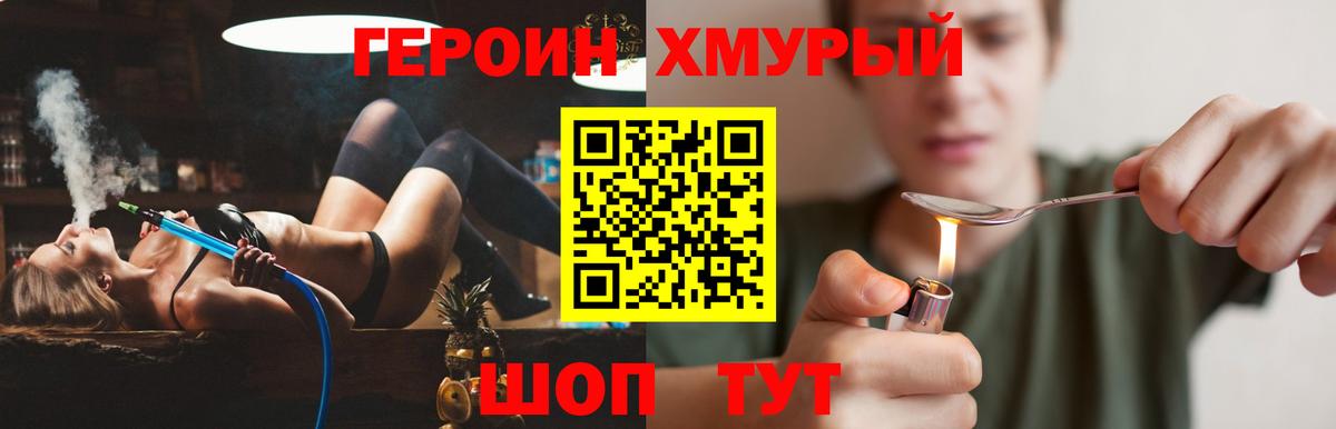 ГЕРОИН афганец Керчь