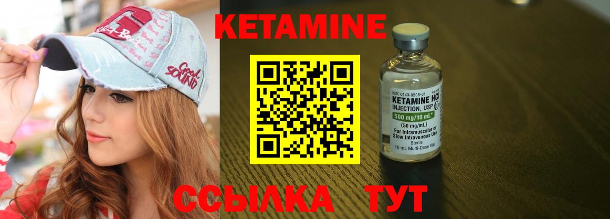 Кетамин VHQ  Вход с VPN  КЕТАМИН ketamine  Керчь 