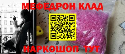 меф Кулебаки