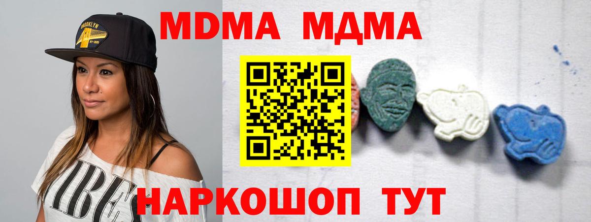 MDMA Molly Керчь