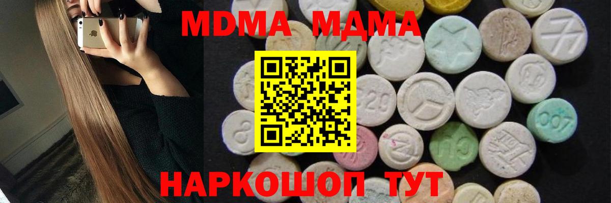 MDMA молли  Вход с VPN  Керчь  МДМА crystal 