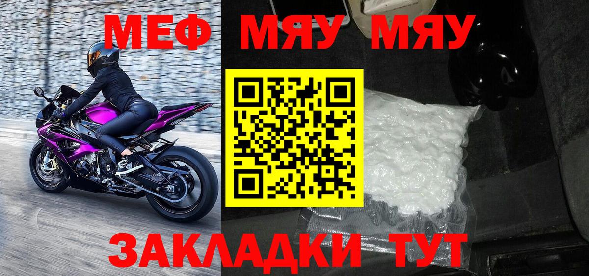 Керчь  МЯУ-МЯУ  Вход с VPN  blacksprut зеркало  Мефедрон VHQ  Мефедрон мяу мяу  Мефедрон 