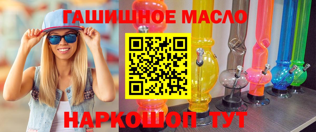Дистиллят ТГК THC oil Керчь